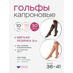 Гольфы ИЖТЕКС, комплект, 30 den, 20 пар, размер универсальный, микс