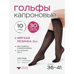 Гольфы ИЖТЕКС, 30 den, размер универсальный, черный