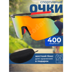 Солнцезащитные очки SVETODAR116, оранжевый