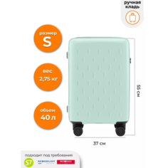 Чемодан Xiaomi, 40 л, размер S, мятный