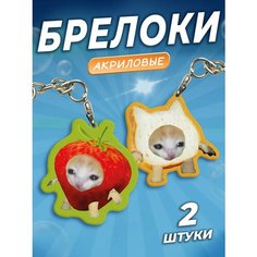 Брелок Orange, гладкая фактура, 2 шт., красный/желтый