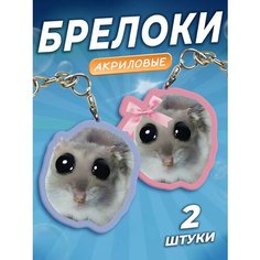 Брелок Orange, гладкая фактура, 2 шт., серебристо-серый