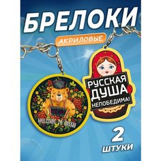 Брелок Orange, гладкая фактура, 2 шт., красный/зеленый