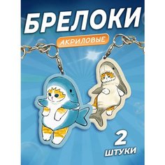 Брелок Orange, гладкая фактура, 2 шт., серый/бежевый