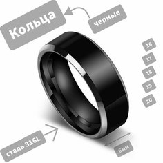 Кольцо, размер 16, черный Нет бренда