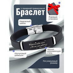 Эластичный браслет, 1 шт., размер 21 см Ma Store Подарки любимым