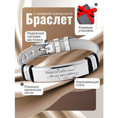 Эластичный браслет, 1 шт., размер 21 см Ma Store Подарки любимым