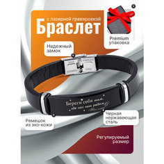 Эластичный браслет, 1 шт., размер 21 см Ma Store Подарки любимым