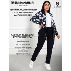 Костюм спортивный Zarka, размер 58, black