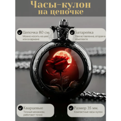 Часы-кулон TIME LIDER, красный