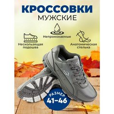 Кроссовки Bona Базовая коллекция, размер (По производителю) 27см, серый