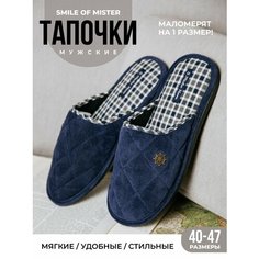 Тапочки Smile of Mister, размер 41, синий
