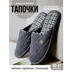 Тапочки Smile of Mister, размер 41, серый