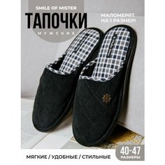 Тапочки Smile of Mister, размер 45, черный