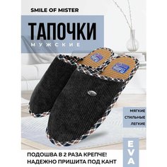 Тапочки Smile of Mister, размер 44/45, черный