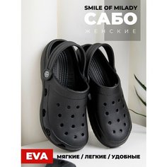 Сабо Smile of Milady, размер 39, черный
