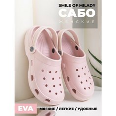 Сабо Smile of Milady, размер 40, светло-розовый