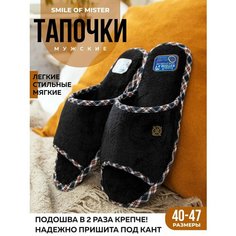 Тапочки Smile of Mister Кэжуал, размер 42/43, черный