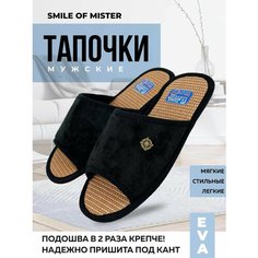 Тапочки Smile of Mister, размер 40/41, черный