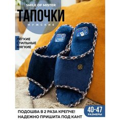 Тапочки Smile of Mister Кэжуал, размер 40/41, синий
