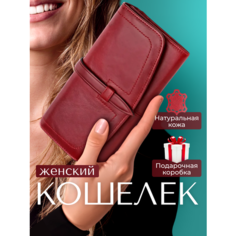 Кошелек MAXSVETSHOP, фактура гладкая, красный