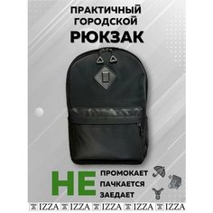Рюкзак черный городской универсальный Izza