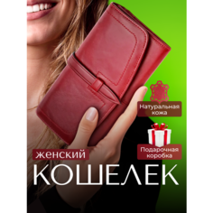 Кошелек MAXREICLI, фактура гладкая, красный