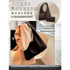 Сумка шоппер COMFIAMO, фактура зернистая, коричневый