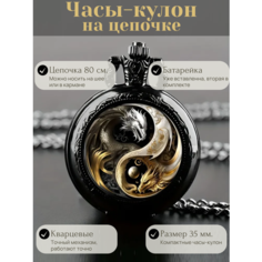 Часы-кулон TIME LIDER, красный