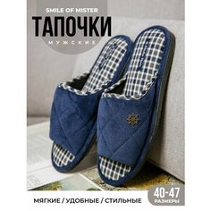 Тапочки Smile of Mister, размер 45, синий