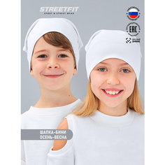 Шапка бини STREETFIT для детей, размер 54-56, белый