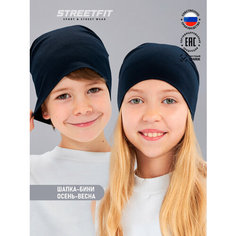 Шапка бини STREETFIT для детей, размер 58-60, темно-синий