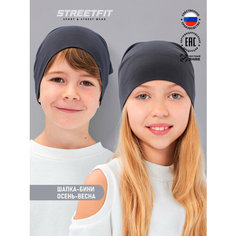 Шапка бини STREETFIT для детей, размер 58-60, темно-серый