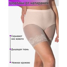 Трусы , размер M, бежевый Sweet You