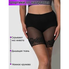 Трусы , размер M, черный Sweet You