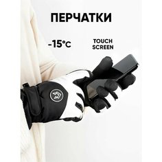 Перчатки RINREY для мужчин, размер 25, черный/белый
