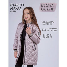 Пальто KAYSAROW Маура, размер 140-72-66, розовый, пыльная роза