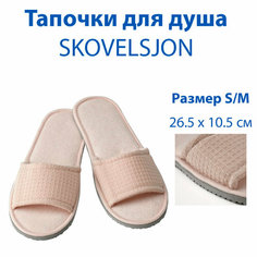 Тапочки ИКЕА, размер S/M, бежевый Ikea