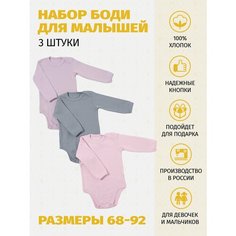Боди GolD, размер 92, серый, розовый