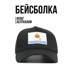 Бейсболка Филя. для мужчин, размер 57-58, черный