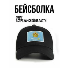 Бейсболка Филя. для мужчин, размер 57-58, черный