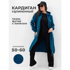 Кардиган UDEL, размер 50-52, , синий