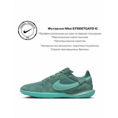Бутсы NIKE, размер 9.5 US, лазурный