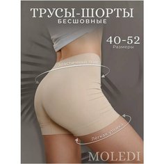 Трусы Moledi, размер 40-52, бежевый