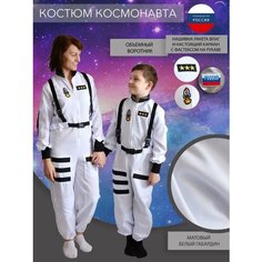 Детский нарядный костюм космонавта Lariso L