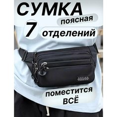 Сумка поясная AOTIAN, фактура гладкая, черный