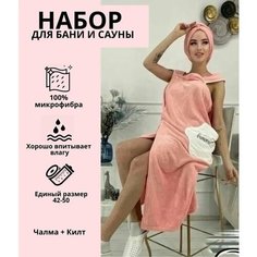 Халат , размер 48, розовый Saida.M