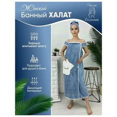 Халат , размер 48 Saida.M