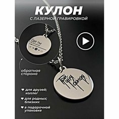 Подвеска, серебристый Ue Grafic