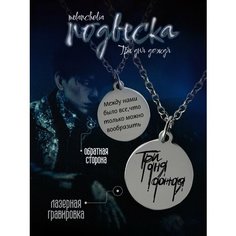 Подвеска, серебристый Ue Grafic
